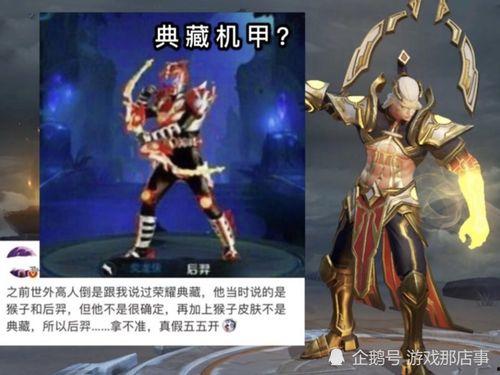 后裔荣耀典藏最新爆料,揭秘全新爆料，探寻神秘力量觉醒之谜